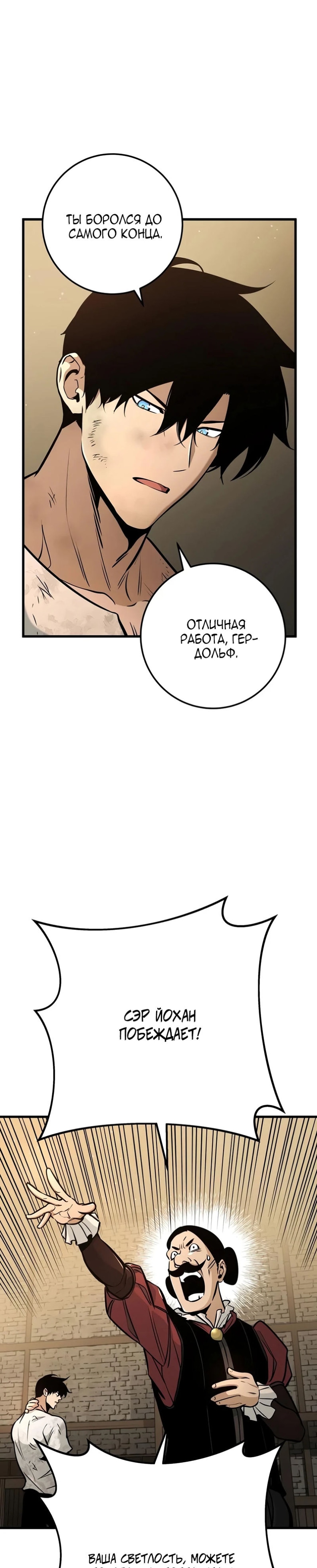 Глава 47, Страница 9