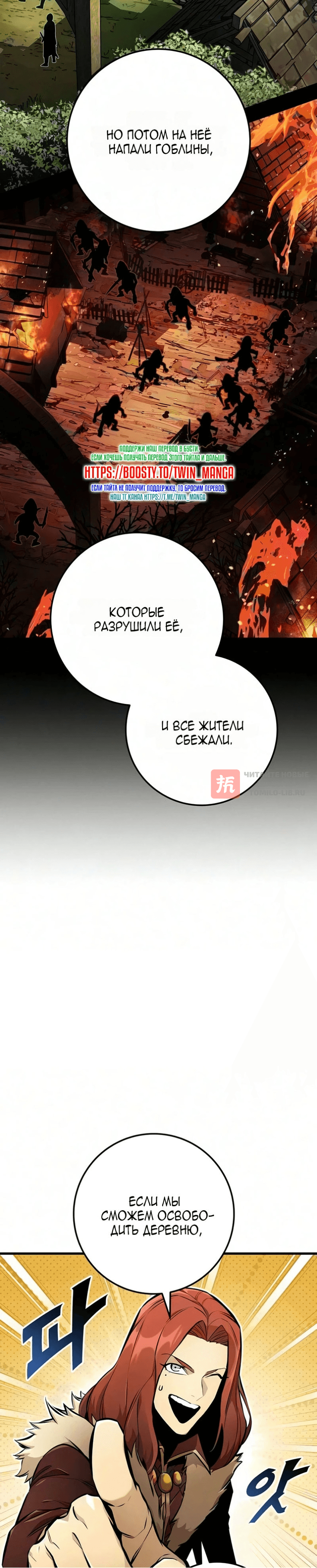 Глава 48, Страница 8