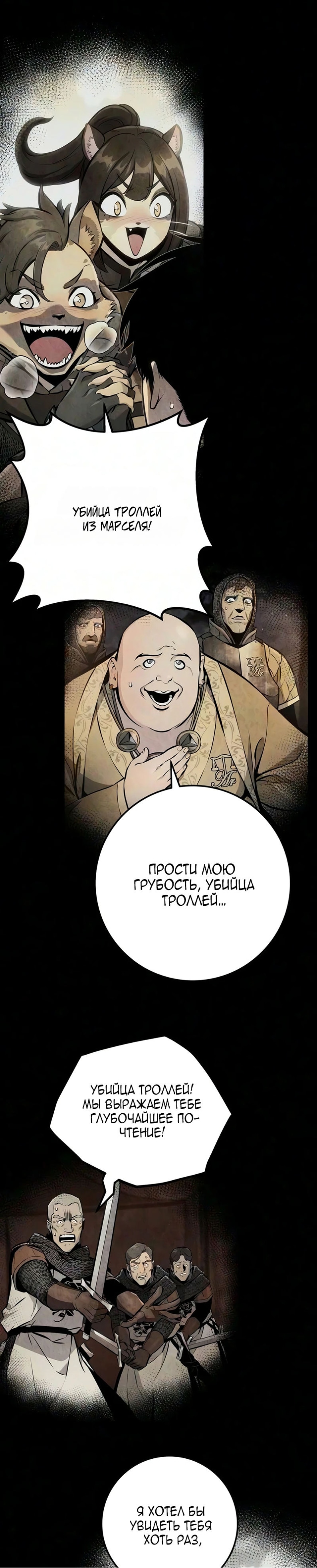 Глава 48, Страница 17