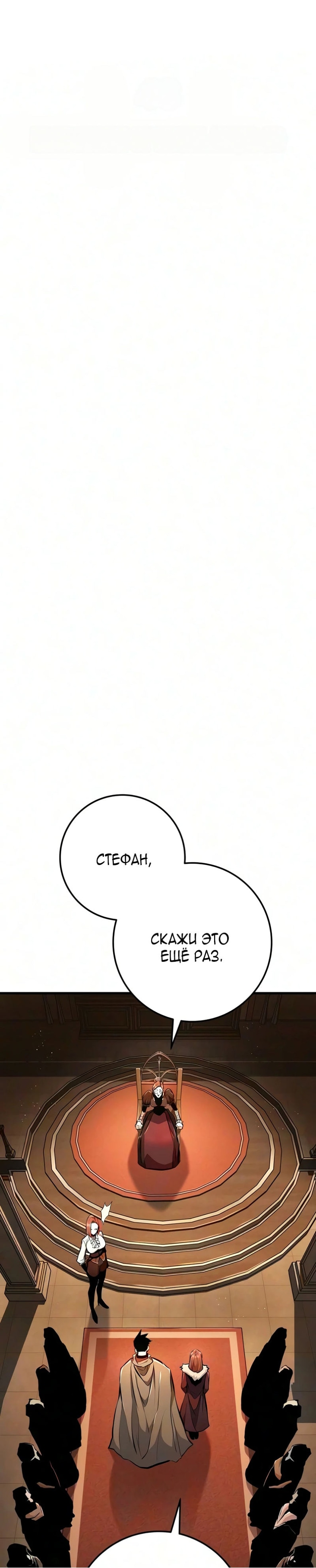 Глава 48, Страница 23