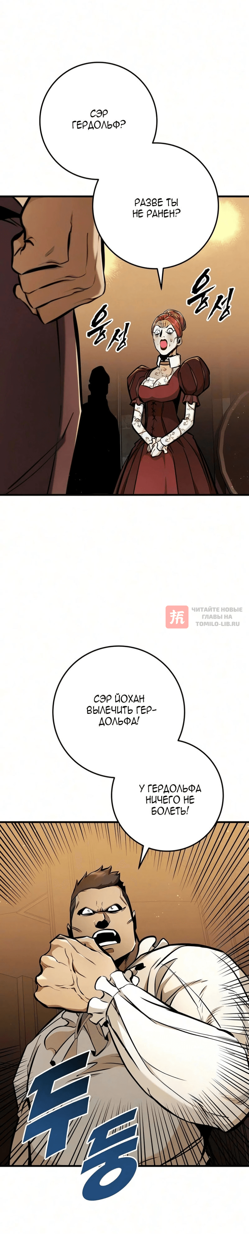Глава 48, Страница 32