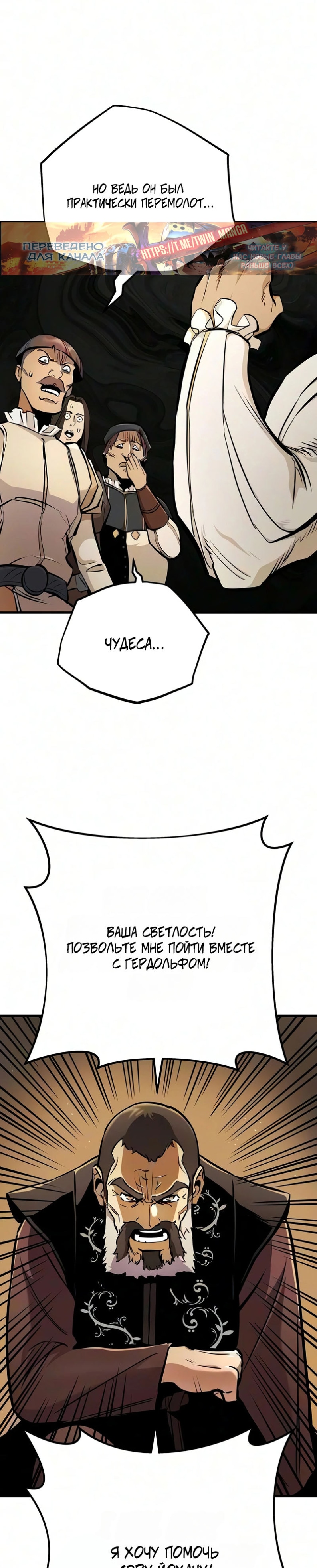 Глава 48, Страница 33