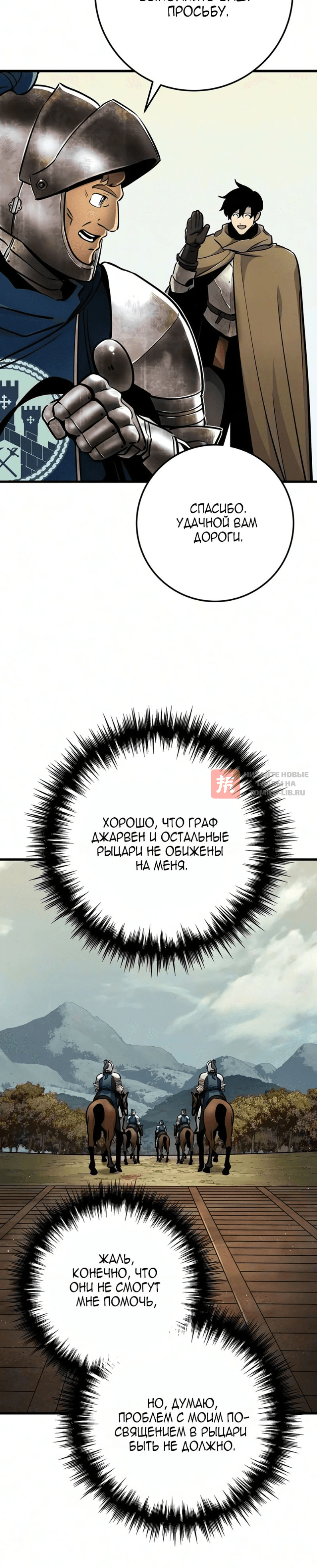 Глава 48, Страница 40