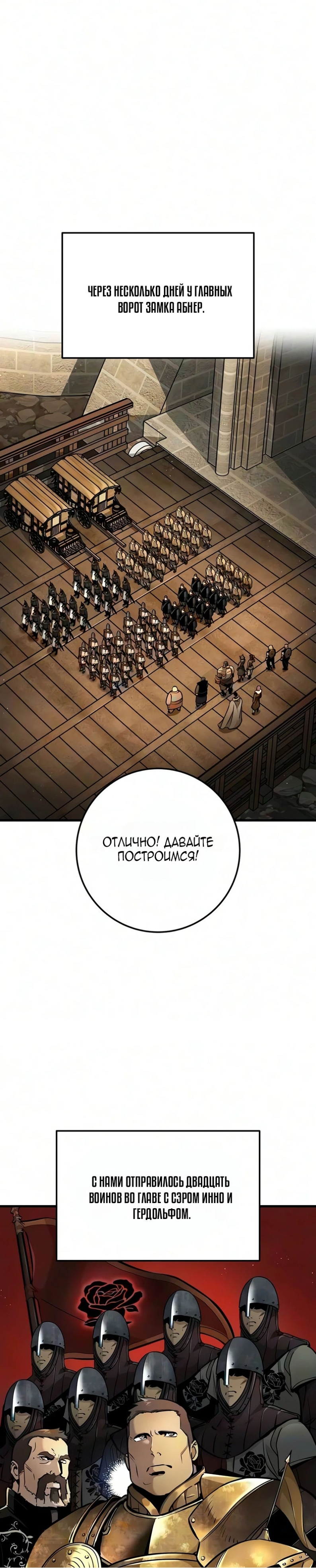 Глава 48, Страница 41