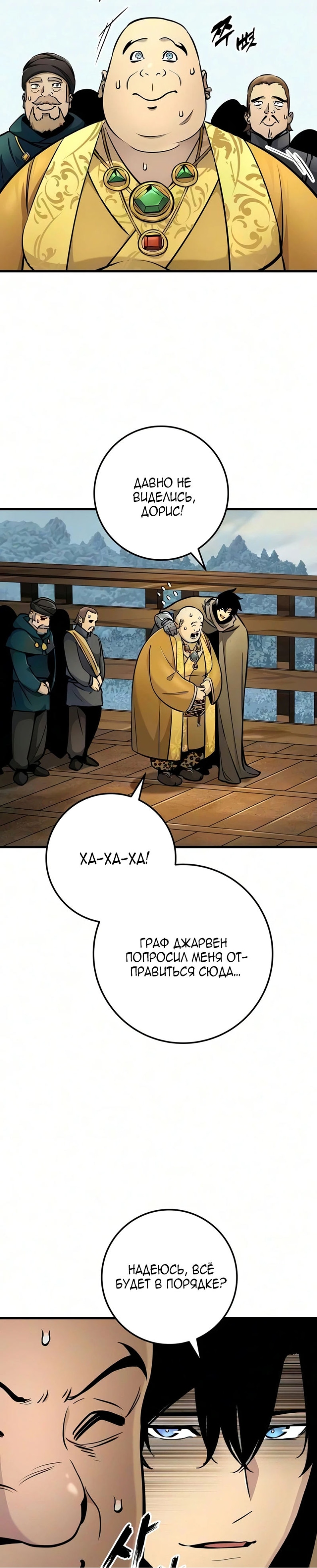 Глава 48, Страница 43