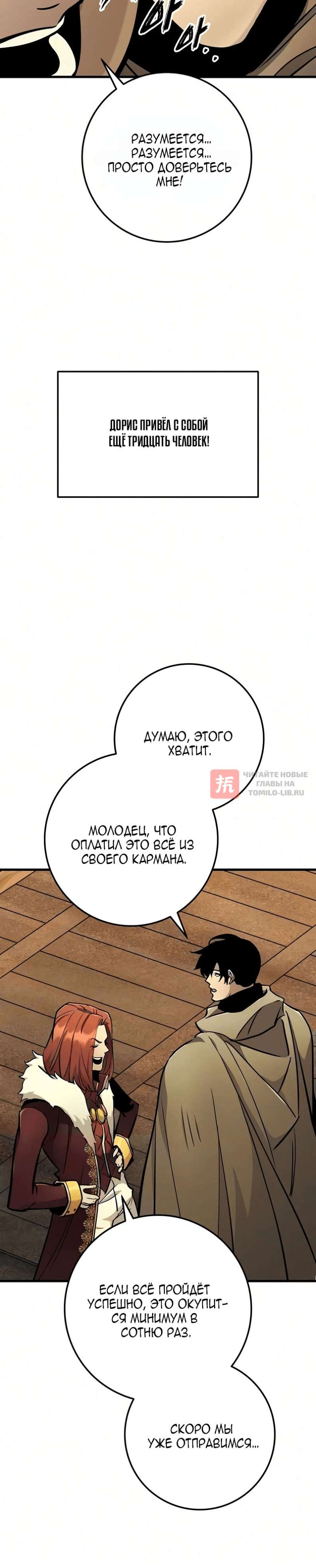Глава 48, Страница 44