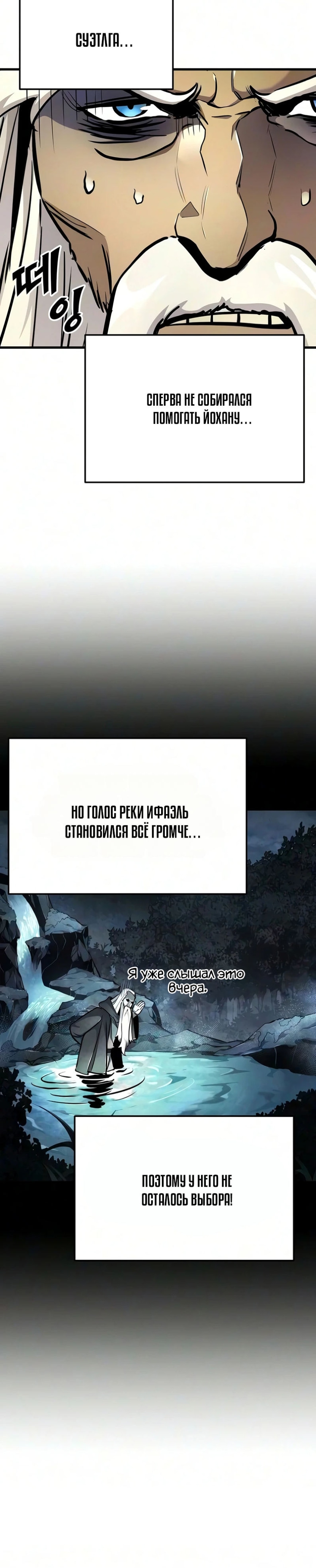 Глава 48, Страница 47