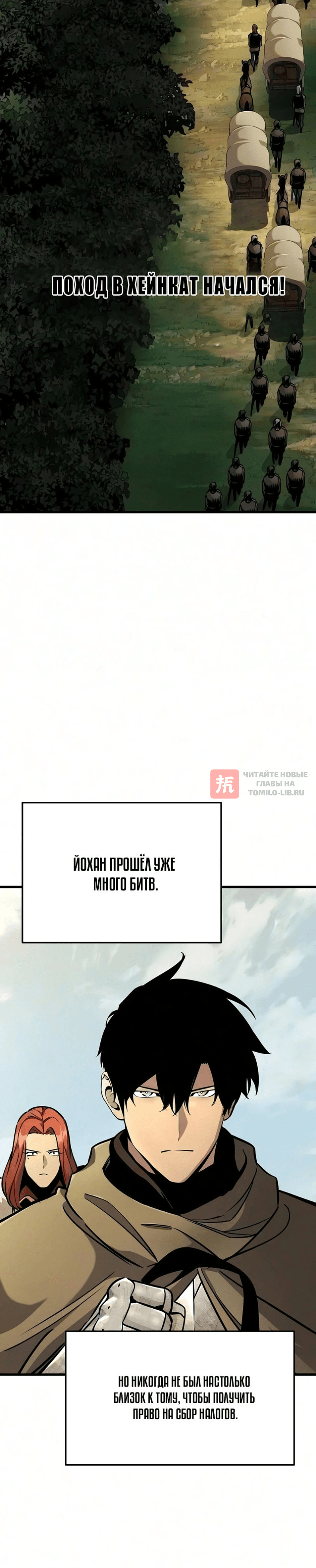 Глава 48, Страница 50