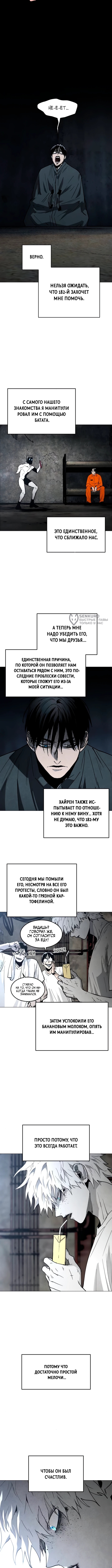 Глава 40, Страница 3