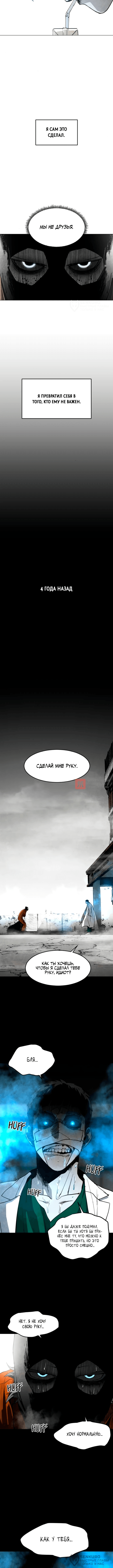 Глава 40, Страница 4