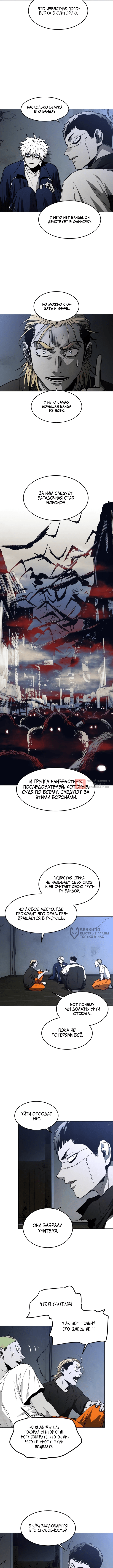 Глава 41, Страница 2