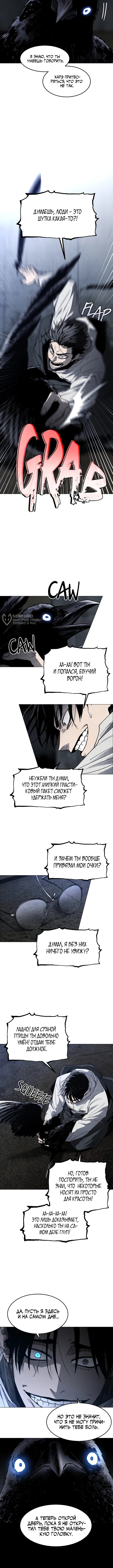 Глава 41, Страница 7