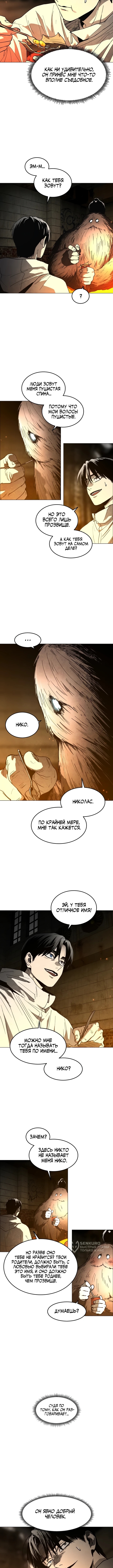 Глава 41, Страница 9