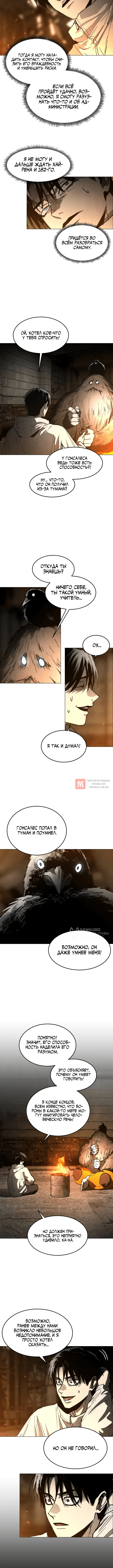 Глава 41, Страница 10