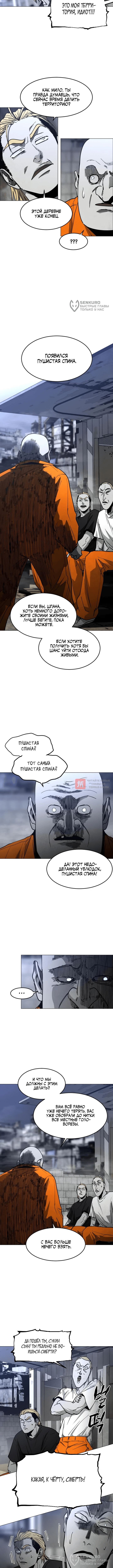 Глава 42, Страница 4