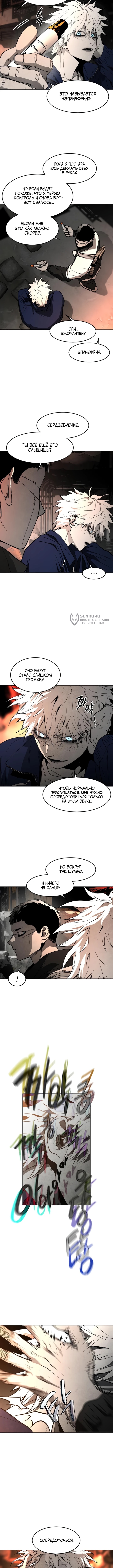 Глава 42, Страница 7