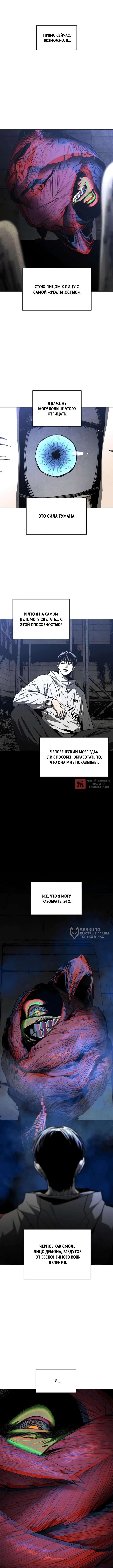Глава 42, Страница 14
