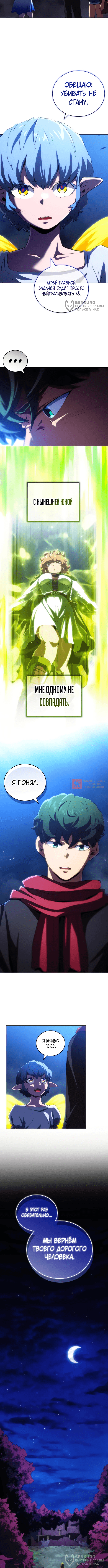 Глава 49, Страница 8