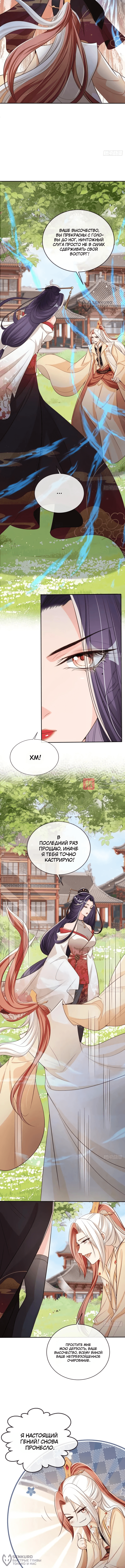 Глава 58, Страница 4