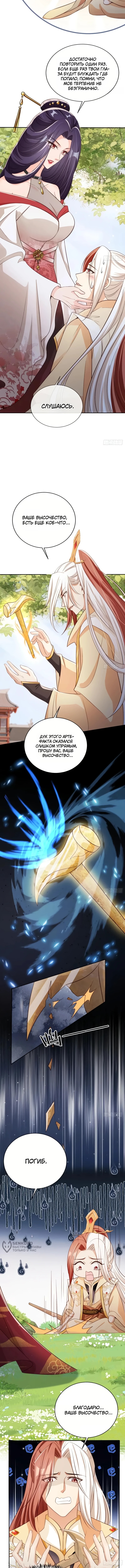 Глава 58, Страница 5
