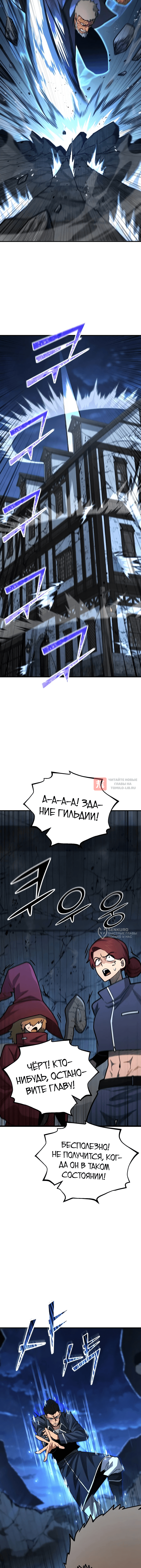 Глава 185, Страница 2