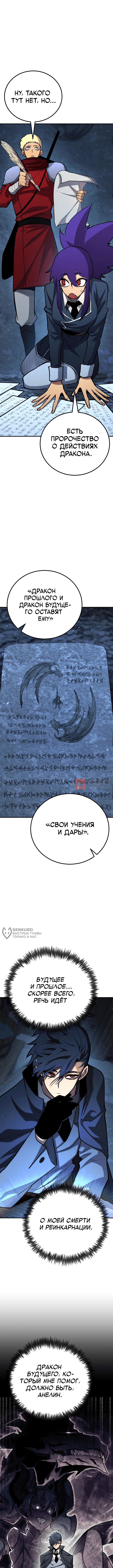 Глава 186, Страница 2