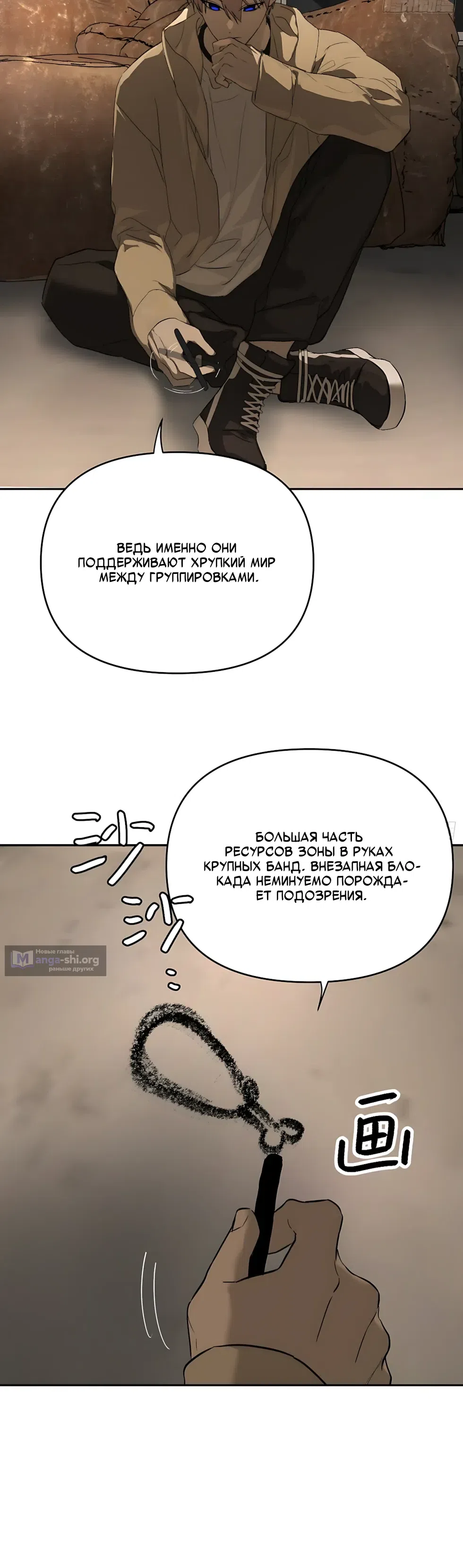 Глава 72, Страница 5