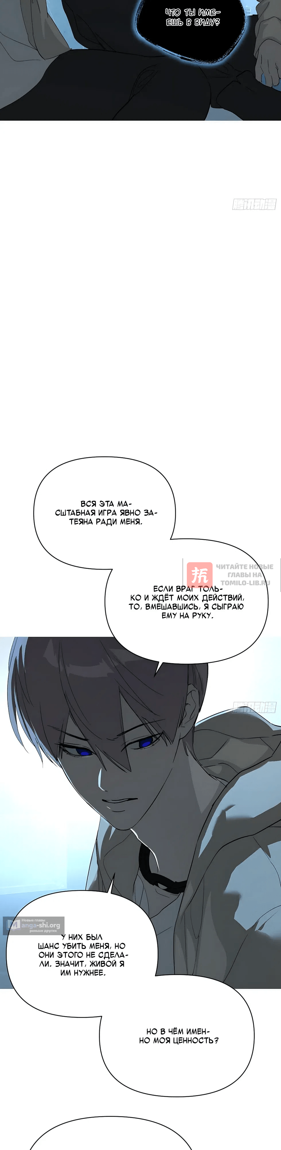 Глава 72, Страница 14