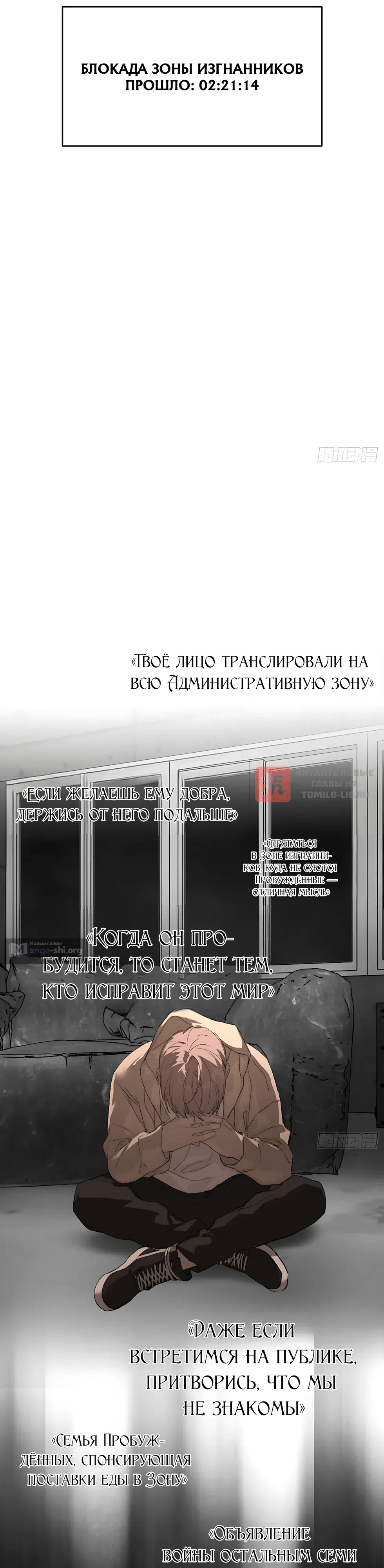 Глава 72, Страница 30
