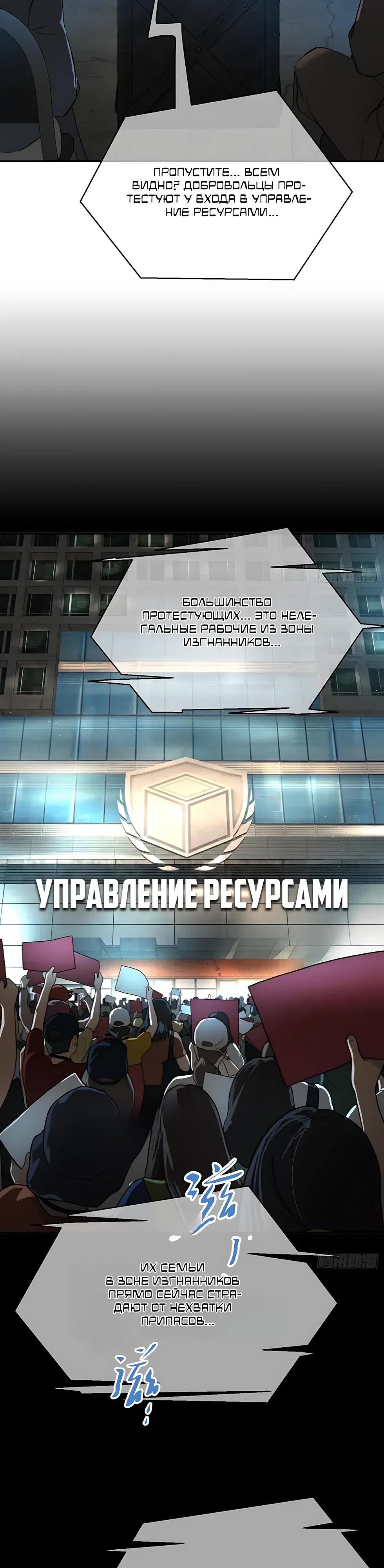Глава 73, Страница 9