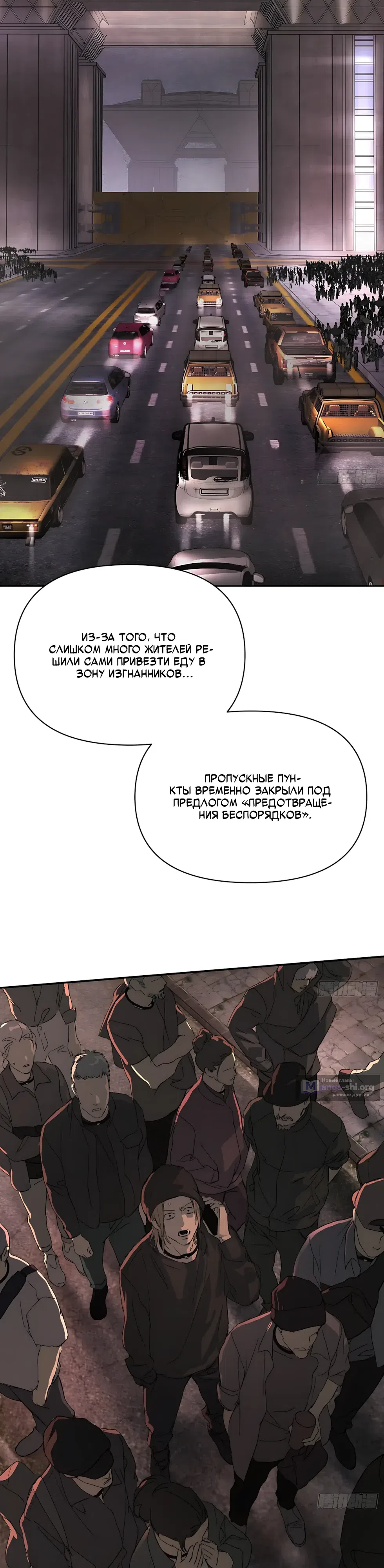 Глава 73, Страница 13