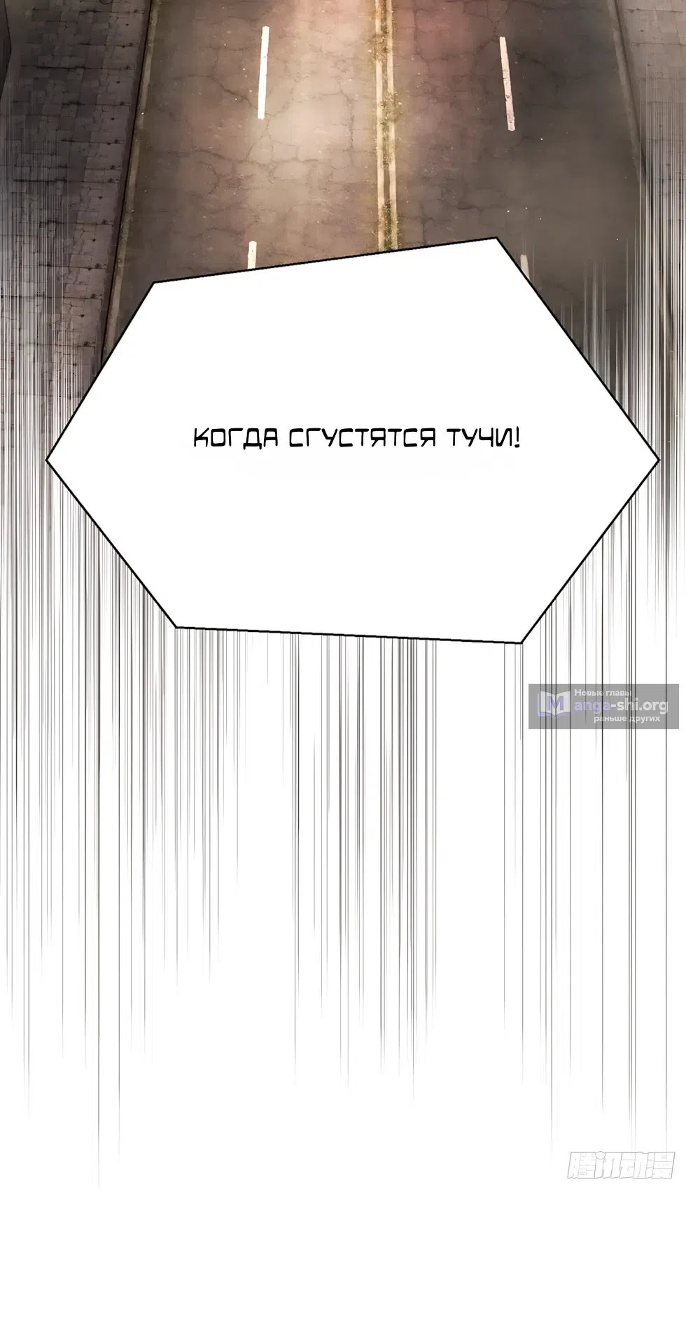Глава 74, Страница 10