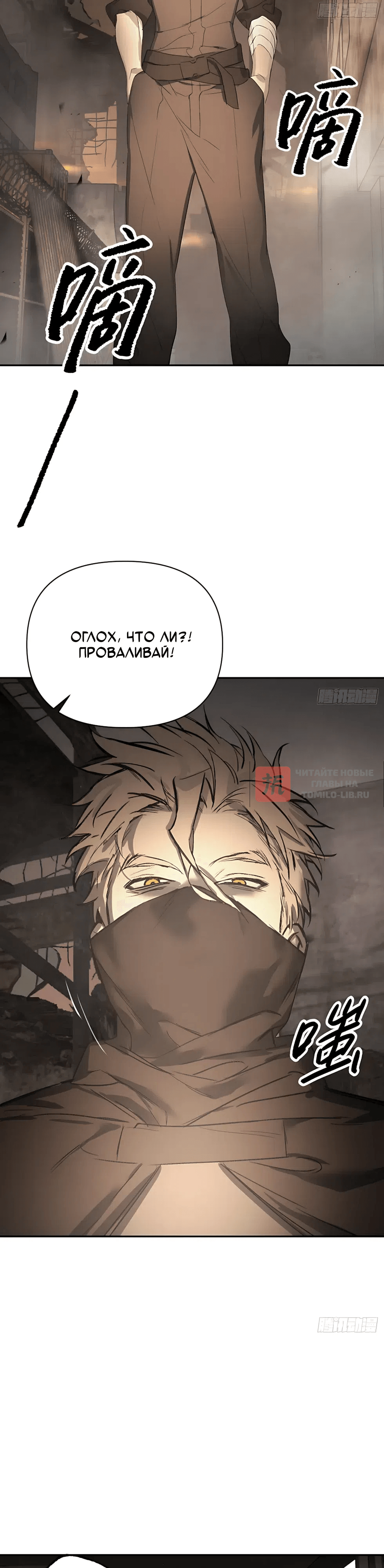 Глава 74, Страница 14