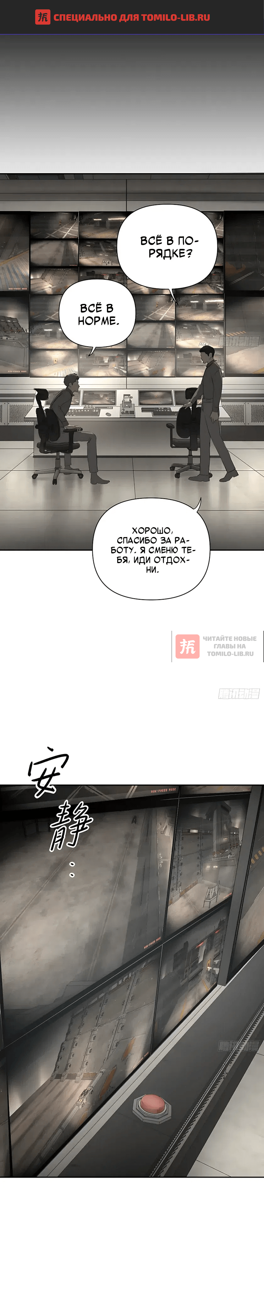 Глава 75, Страница 1