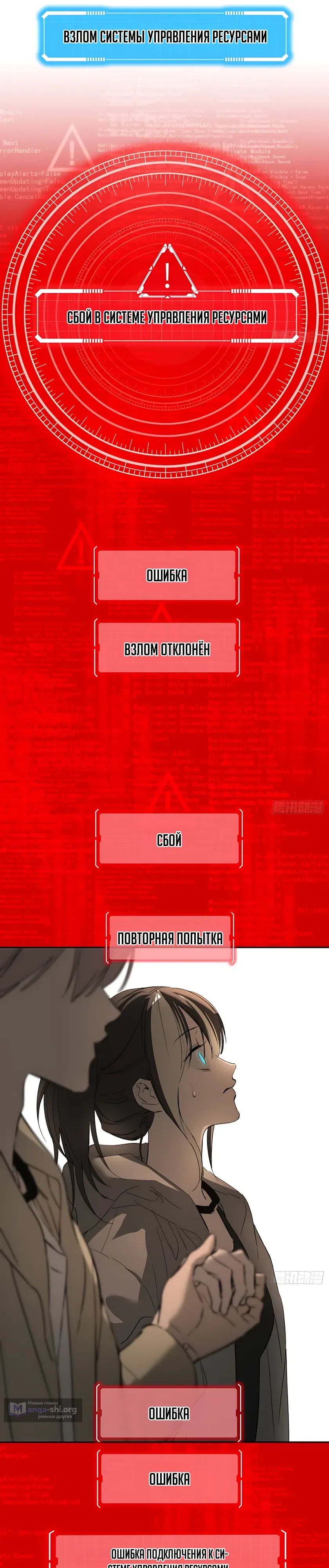 Глава 75, Страница 15