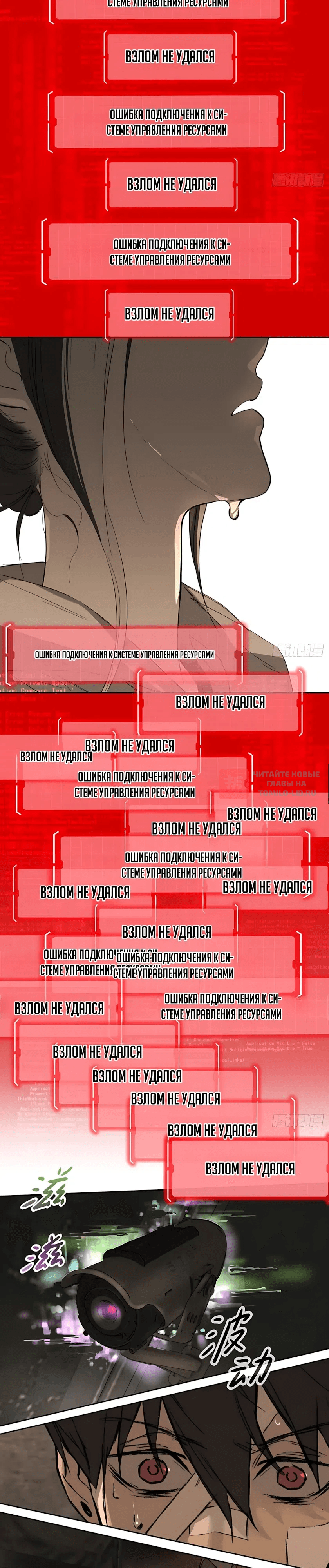 Глава 75, Страница 16