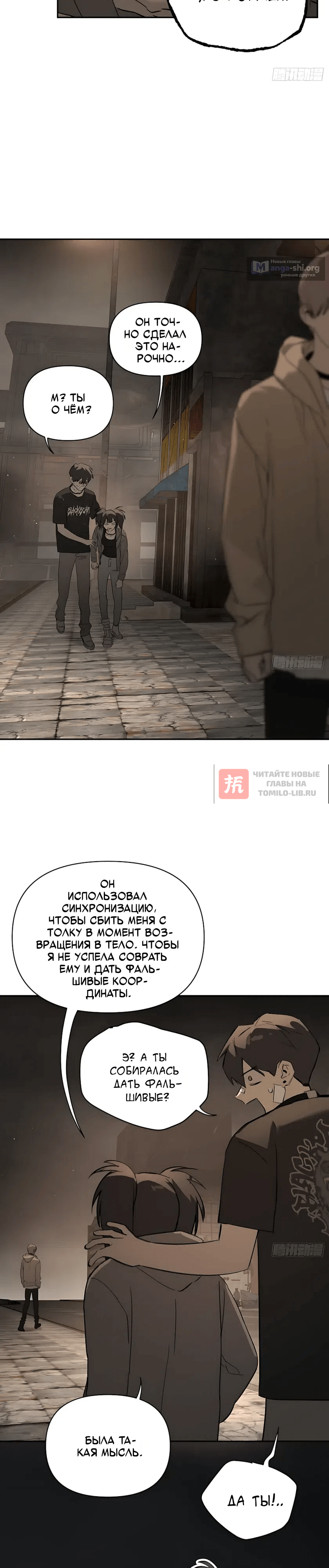 Глава 75, Страница 26