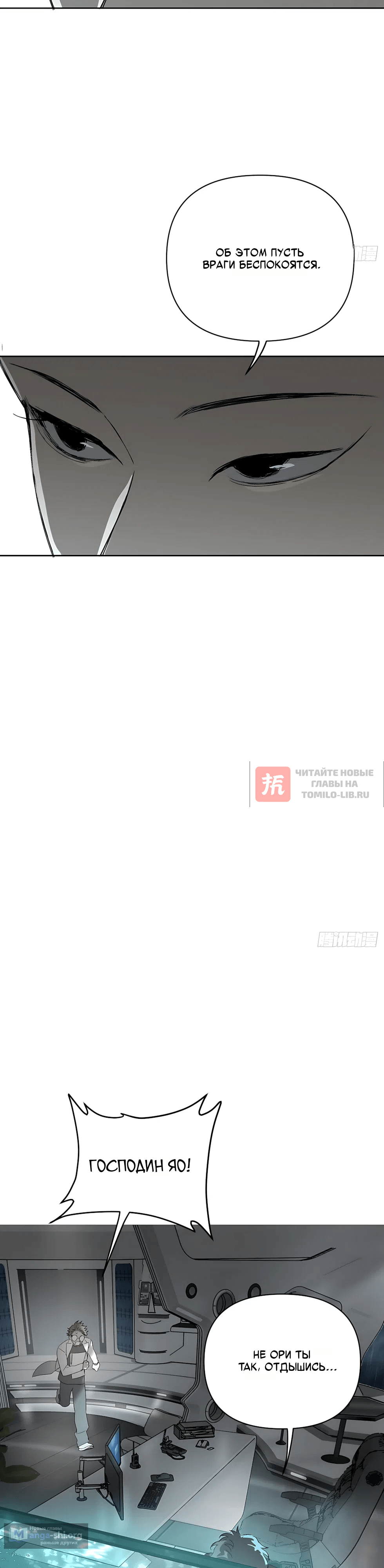 Глава 78, Страница 9