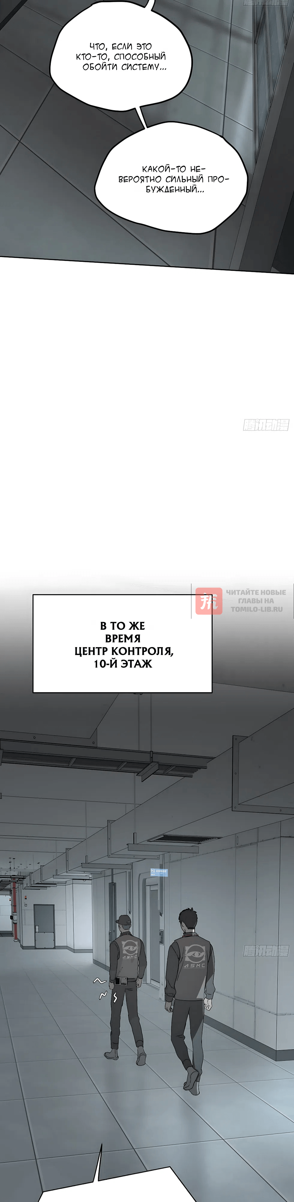 Глава 78, Страница 15