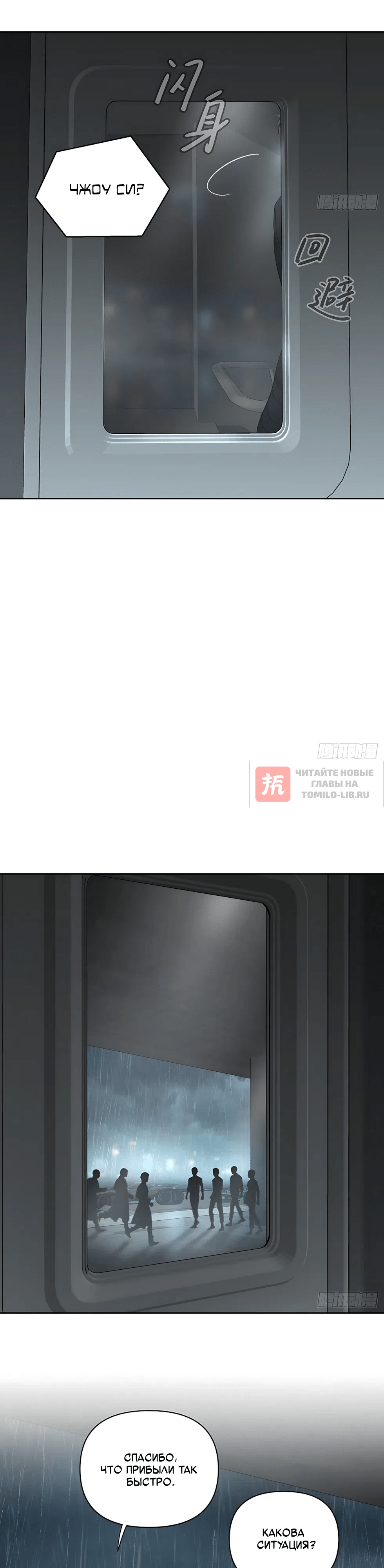 Глава 78, Страница 32