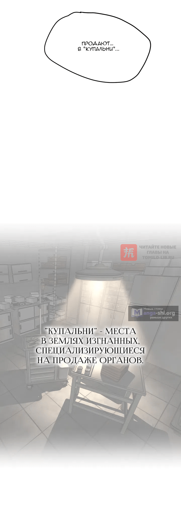 Глава 81, Страница 40