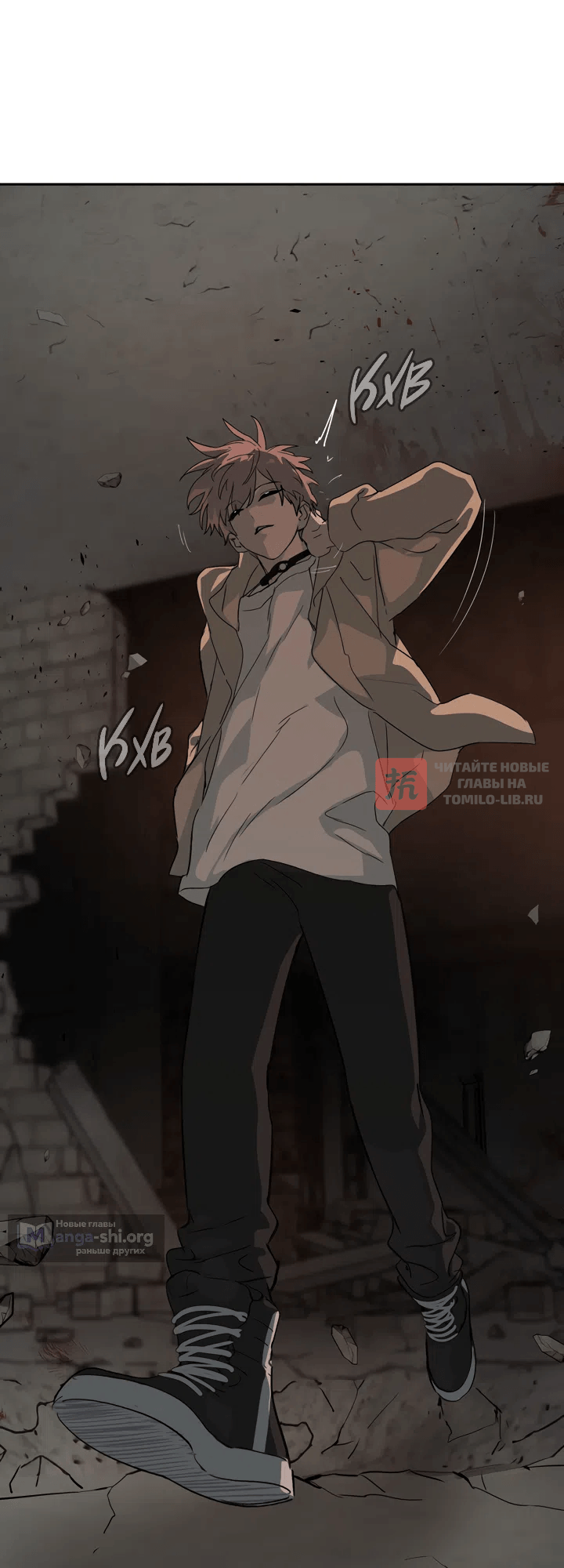 Глава 82, Страница 38