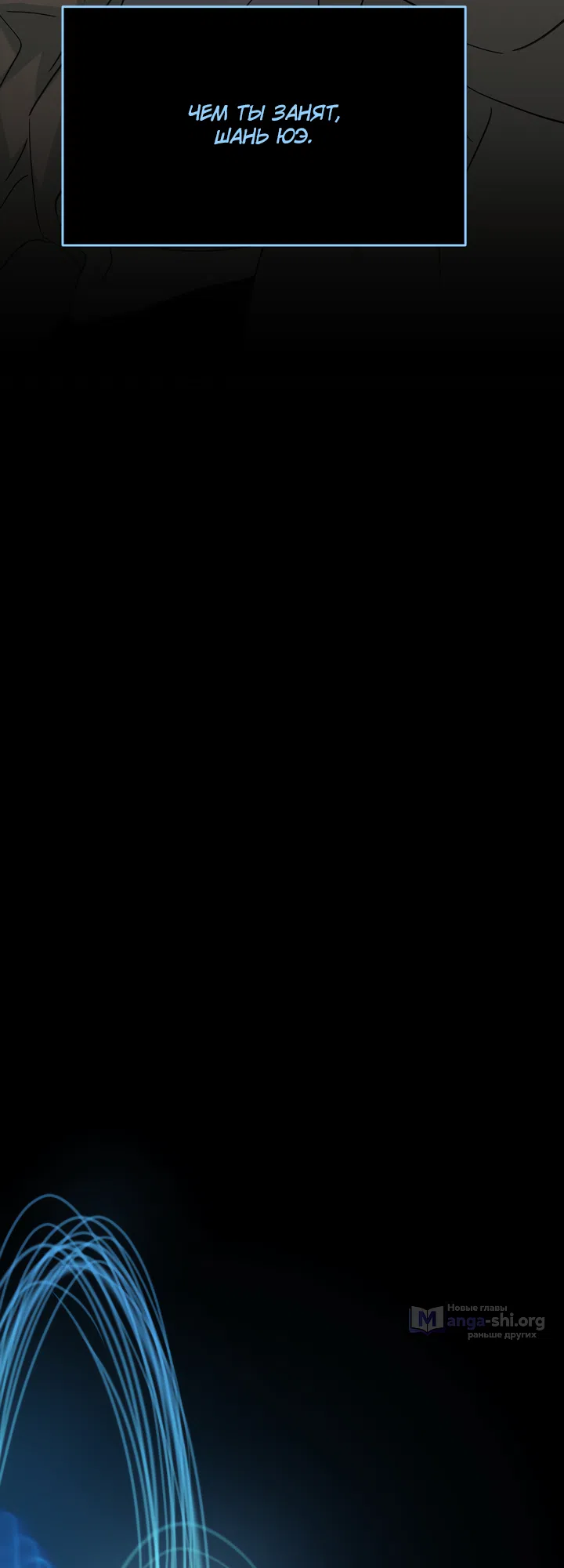 Глава 82, Страница 41