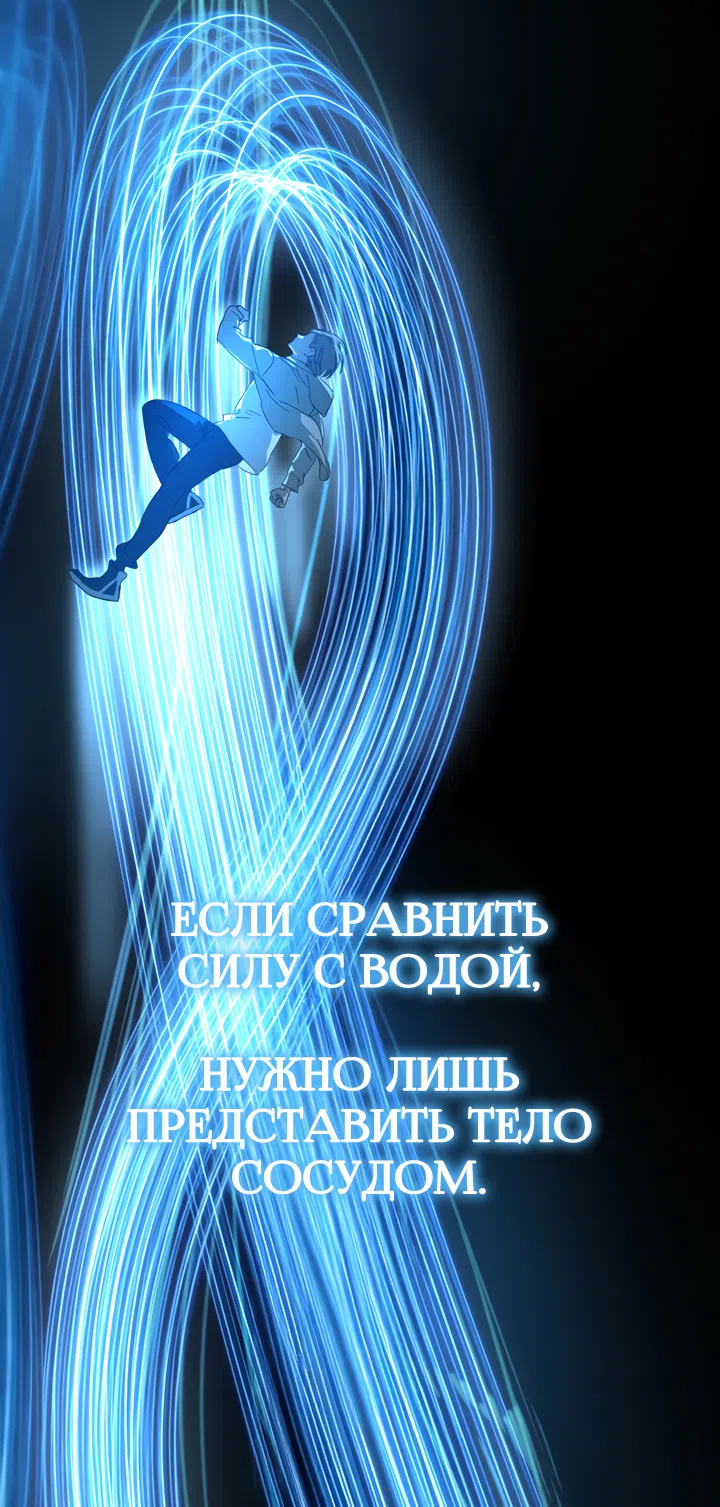 Глава 82, Страница 42