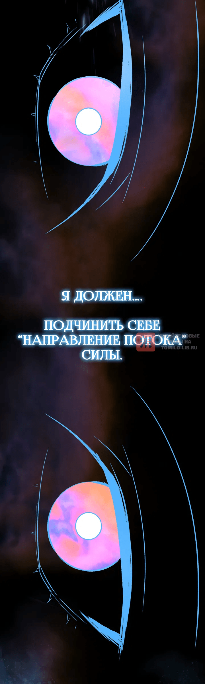 Глава 82, Страница 46
