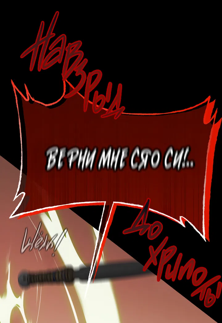 Глава 83, Страница 40