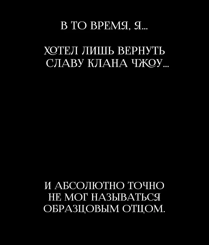 Глава 83, Страница 72