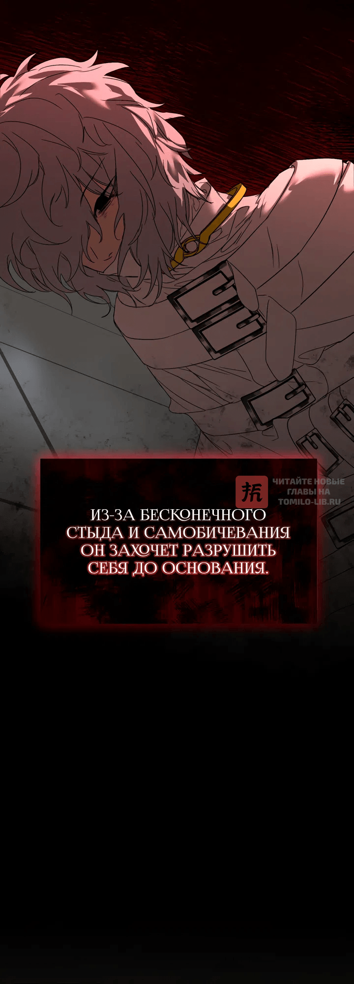 Глава 84, Страница 42