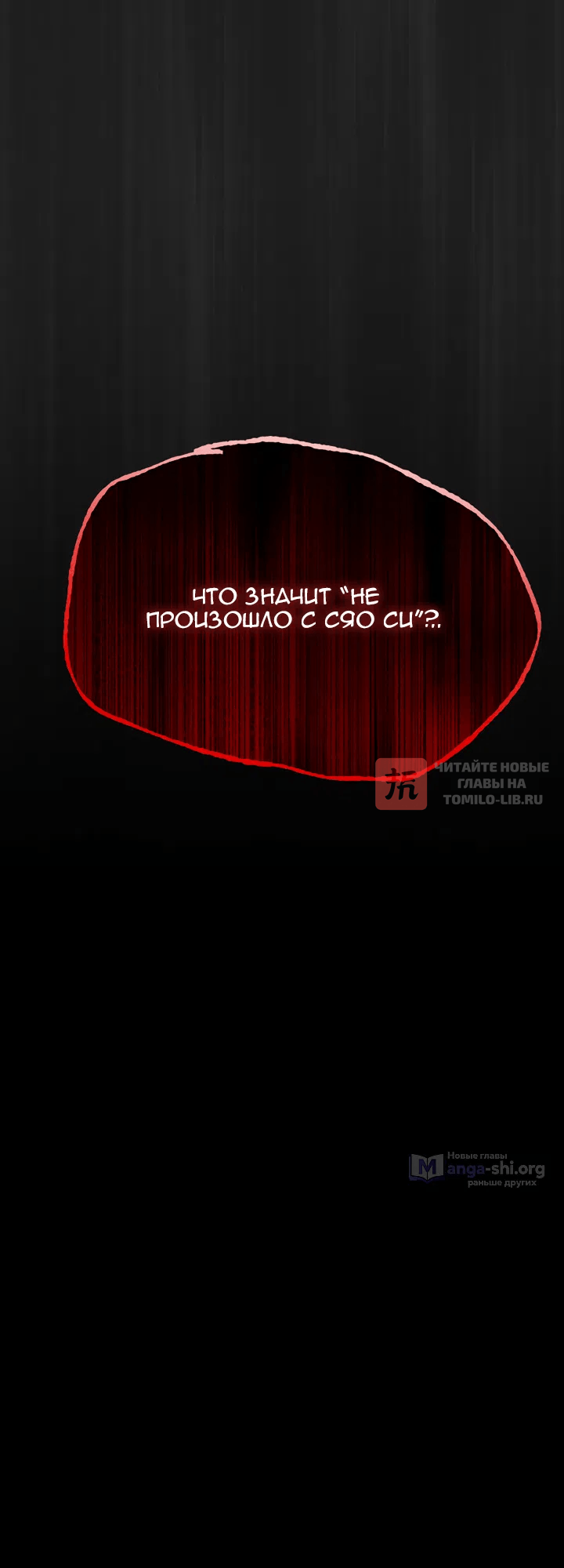 Глава 84, Страница 50