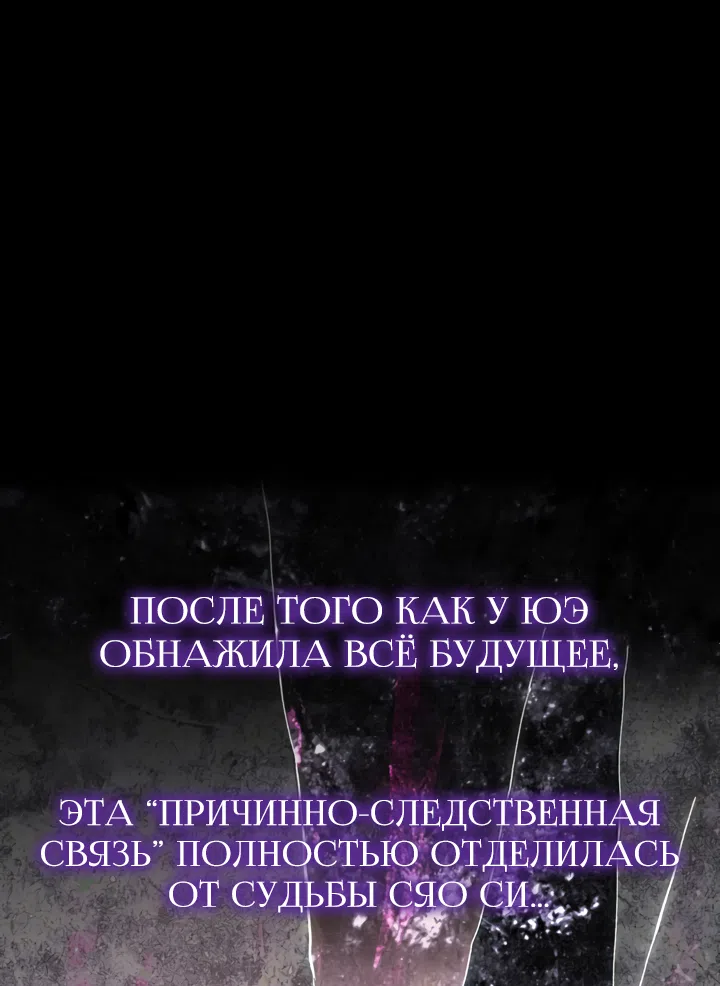 Глава 84, Страница 54
